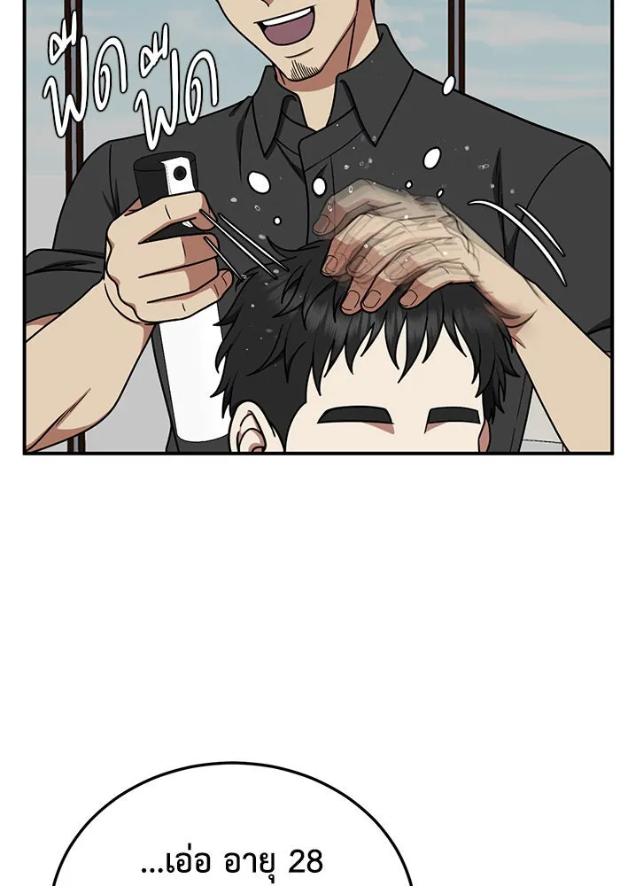 ช่วยเปลี่ยนฉันที ตอนที่ 177. คโยแทฮี 17 รูปที่ 113