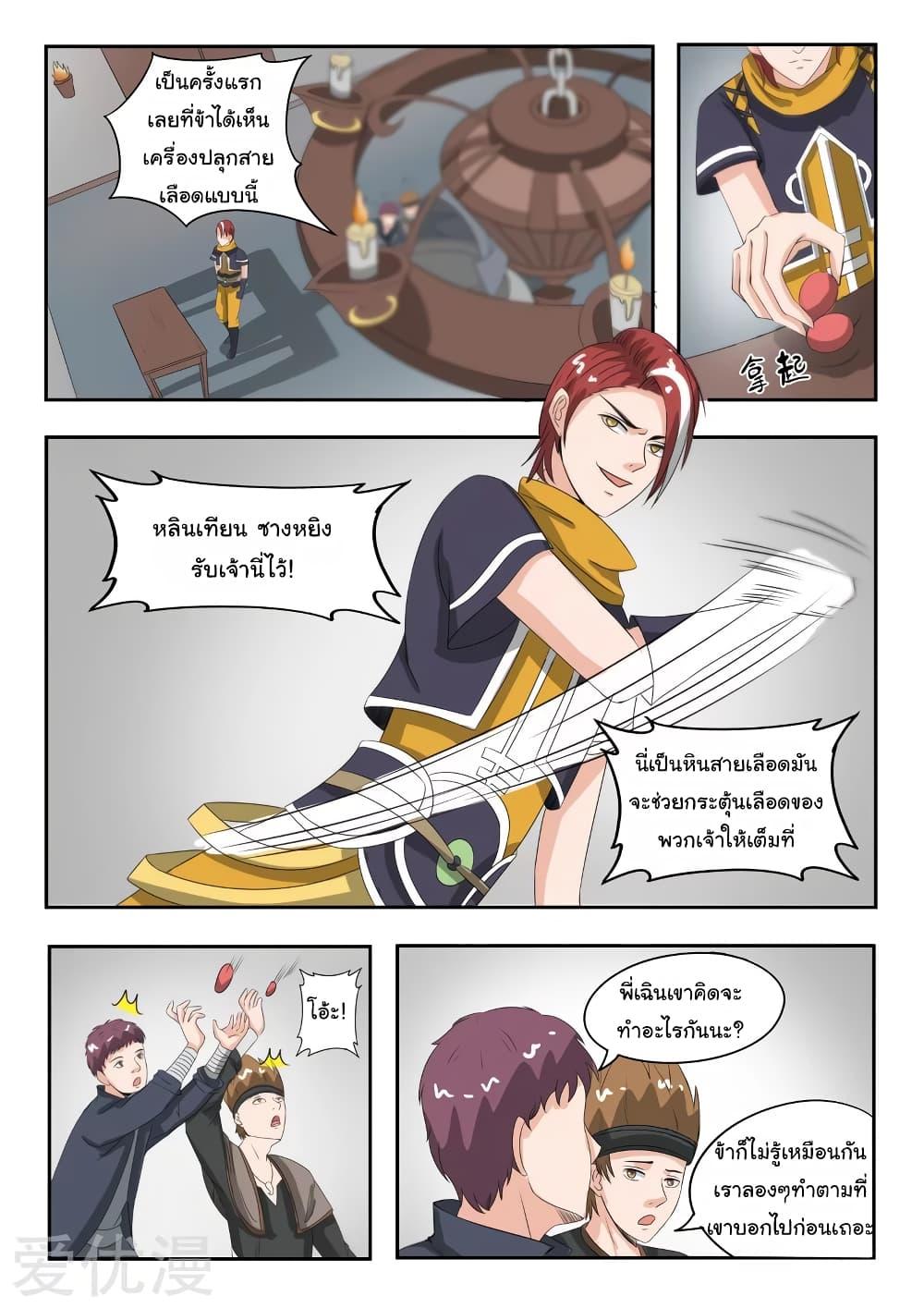 Manga-lc-com อ่านมังงะ อ่านการ์ตูน ออนไลน์ ฟรี Martial Master ตอนที่ 1 2 3 4 5 6 7 8 9 10 11 12 13 14 ฟรี ไม่มีโฆษณา Manga-lc - อ่าน มังงะ อ่าน การ์ตูน ออนไลน์ อ่านมังงะ ฟรี