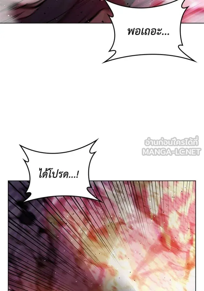 เกิดใหม่ในร่างดยุก ตอนที่ 127 รูปที่ 90