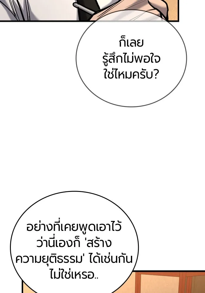 มือพิพากษา ตอนที่ 20 รูปที่ 28