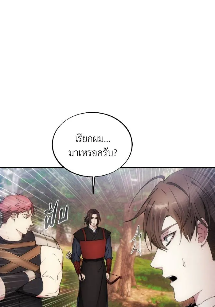 ศึกชิงบัลลังก์เทพเจ้ ตอนที่ 87 รูปที่ 16