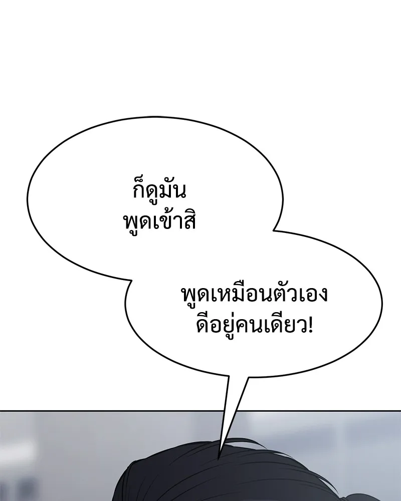 แบคXX ตอนที่ 62 รูปที่ 20