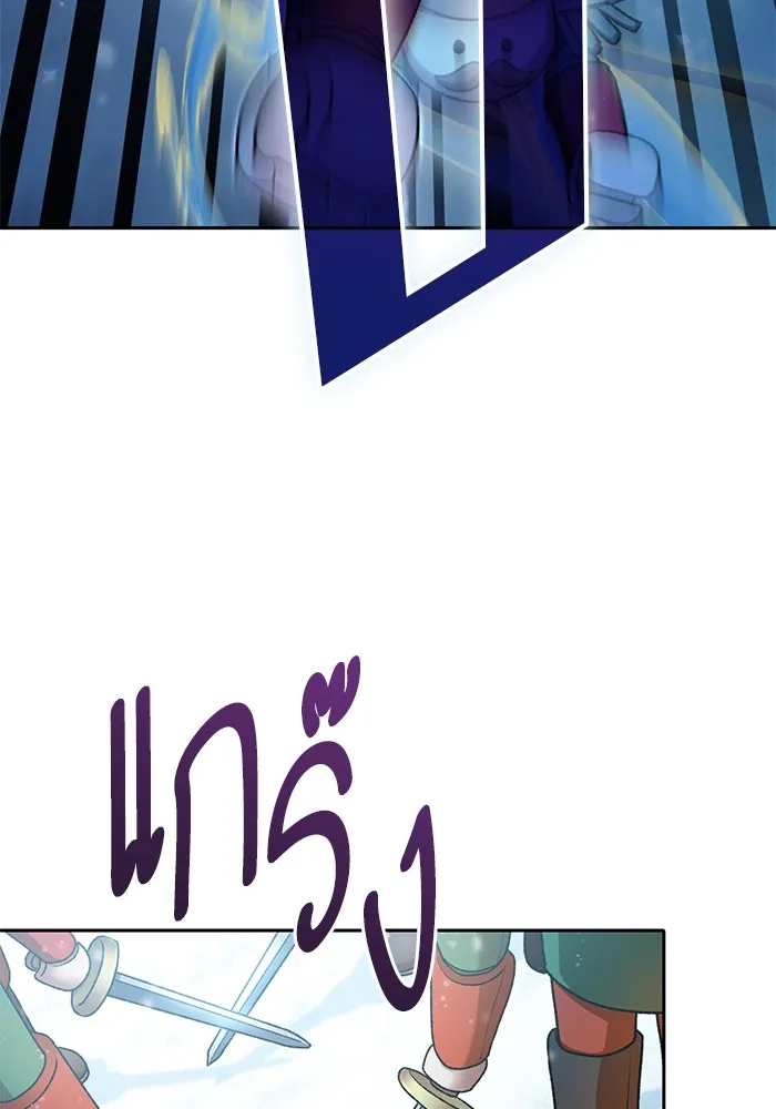 My S-Class Hunters ตอนที่ 150 ทักษะการต่อรอง รูปที่ 8