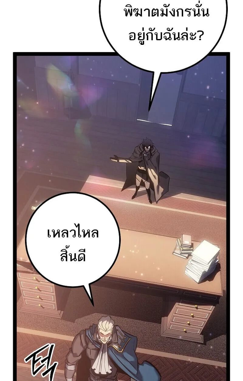 Regressing as the Reincarnated Bastard of the Sword Clan ตอนที่ ตอนที่ 66 รูปที่ 130