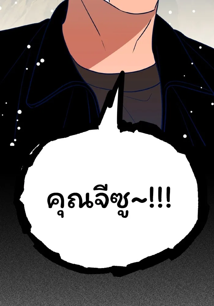 รักนี้ไม่มีรีไซเคิล ตอนที่ 59 รูปที่ 142