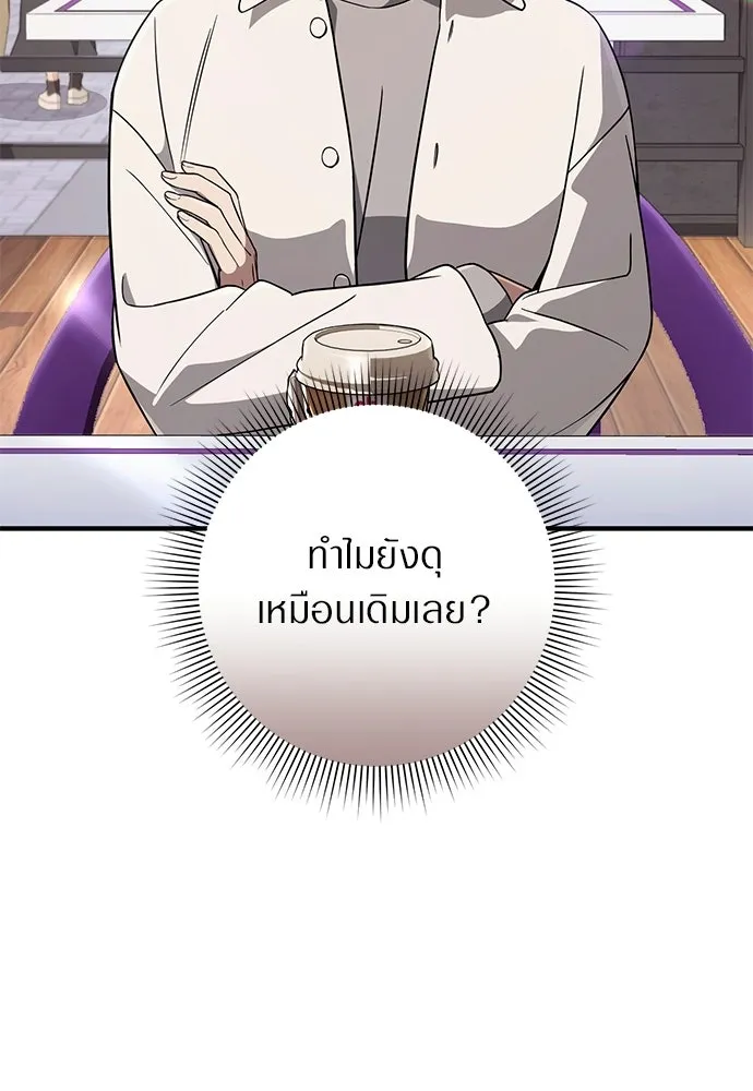 เชื่อเถอะ ฉันเป็นฮันเตอร์ห่วยแตก ตอนที่ 90 รูปที่ 71