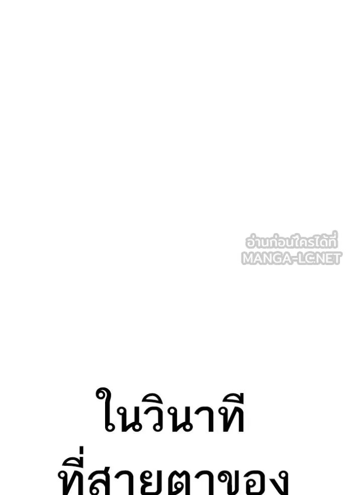 BAD GUY ตอนที่ 244 รูปที่ 131