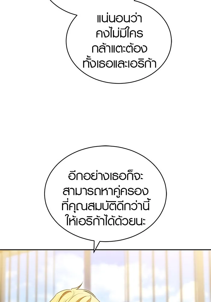 เหตุผลที่ฉันนอกใจ ตอนที่ 59 รูปที่ 83