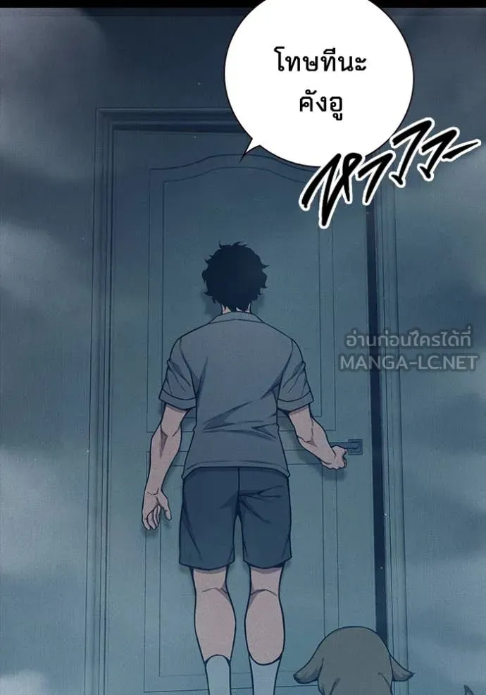 เยาวชนคนคุก ตอนที่ 57 รูปที่ 136