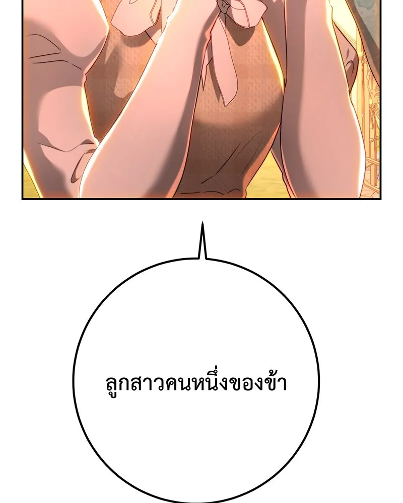 เจ้าหญิงคลั่งแห่งวังหลวง ตอนที่ 72 รูปที่ 38