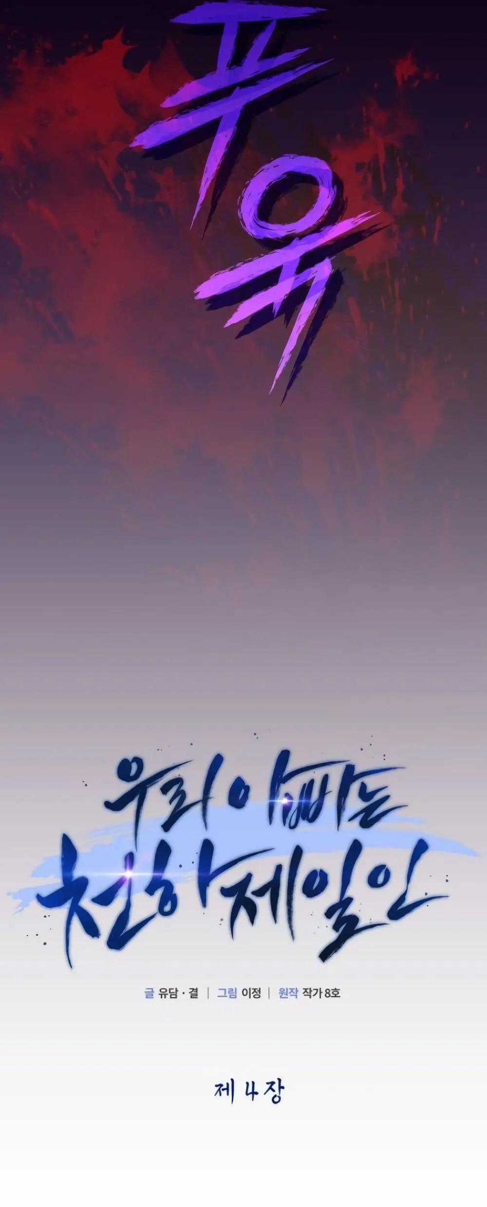 Manga-lc-com อ่านมังงะ อ่านการ์ตูน ออนไลน์ ฟรี My Father Is the Number One Under Heaven ตอนที่ 1 2 3 4 5 6 7 8 9 10 11 12 13 14 ฟรี ไม่มีโฆษณา Manga-lc - อ่าน มังงะ อ่าน การ์ตูน ออนไลน์ อ่านมังงะ ฟรี