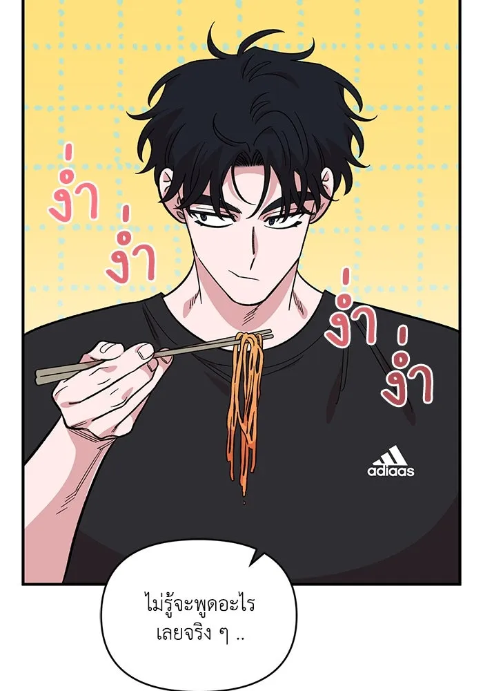 เพื่อนกันมันส์เกิน ตอนที่ 45 รูปที่ 86