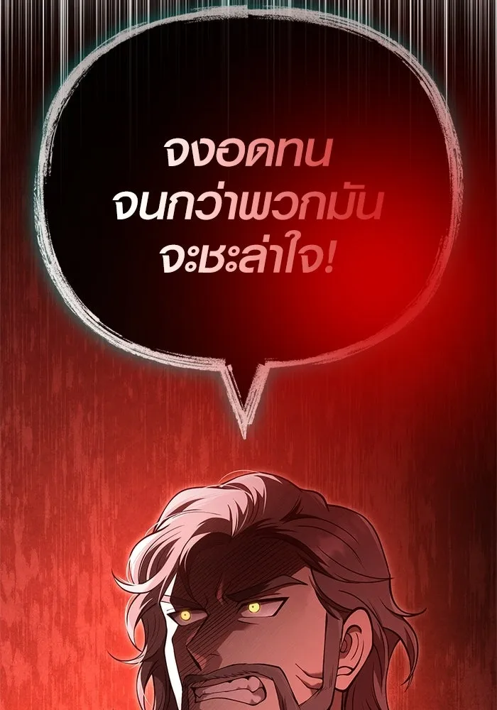 เอาชีวิตรอดในเกมฉบับคนเถื่อน ตอนที่ 134 ยาวแต่ก็แสนสั้น รูปที่ 35