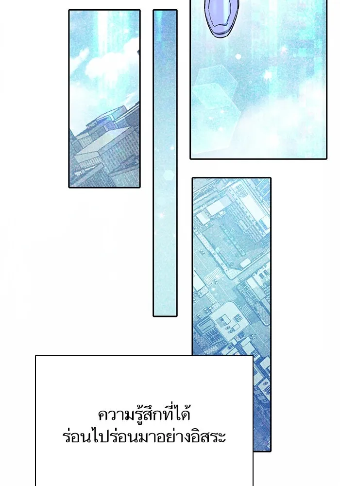 My S-Class Hunters ตอนที่ 78 อสูรพาหนะตามสั่ง () รูปที่ 43