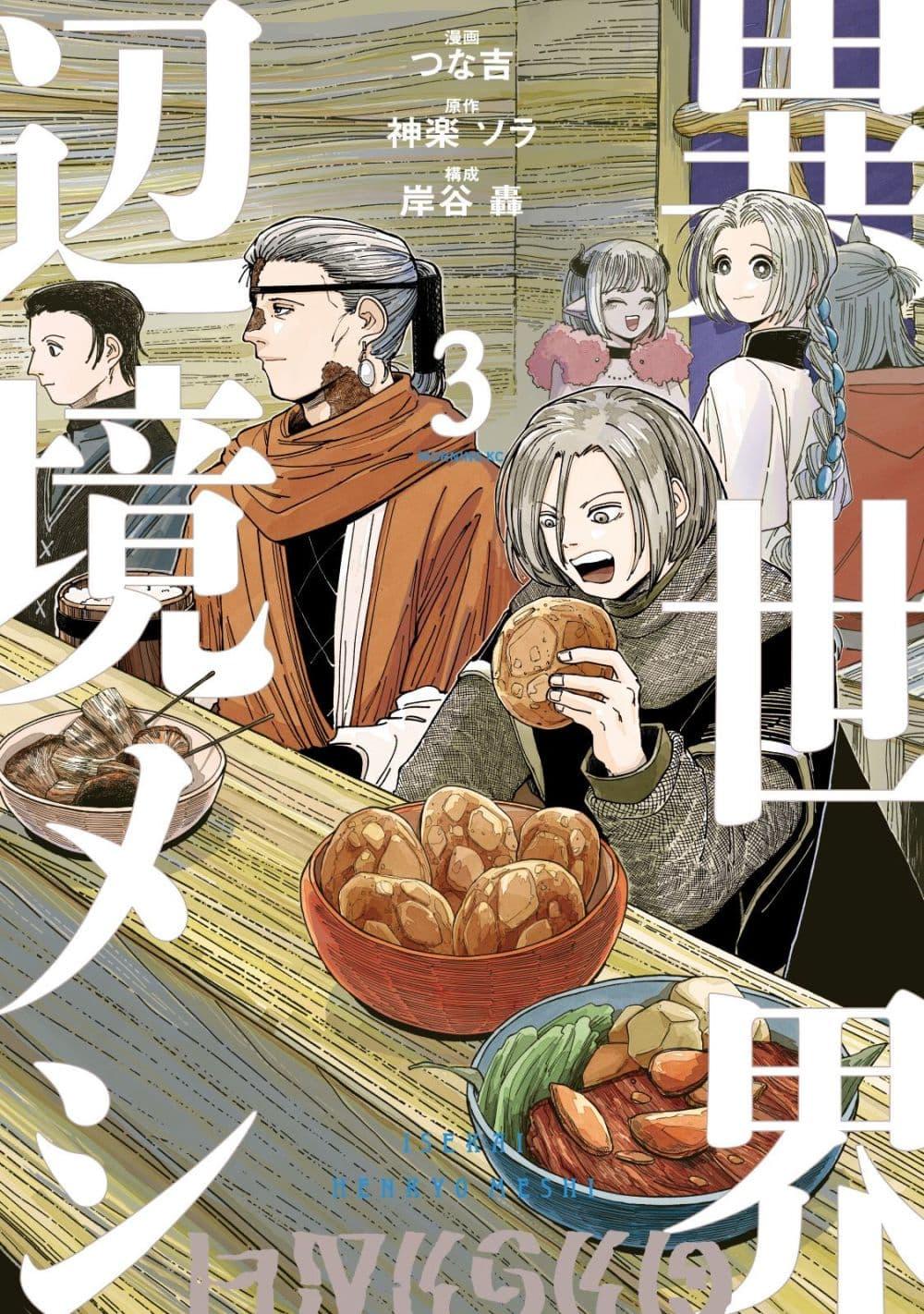 Manga-lc-com อ่านมังงะ อ่านการ์ตูน ออนไลน์ ฟรี Isekai Henkyo Meshi ตอนที่ 1 2 3 4 5 6 7 8 9 10 11 12 13 14 ฟรี ไม่มีโฆษณา Manga-lc - อ่าน มังงะ อ่าน การ์ตูน ออนไลน์ อ่านมังงะ ฟรี