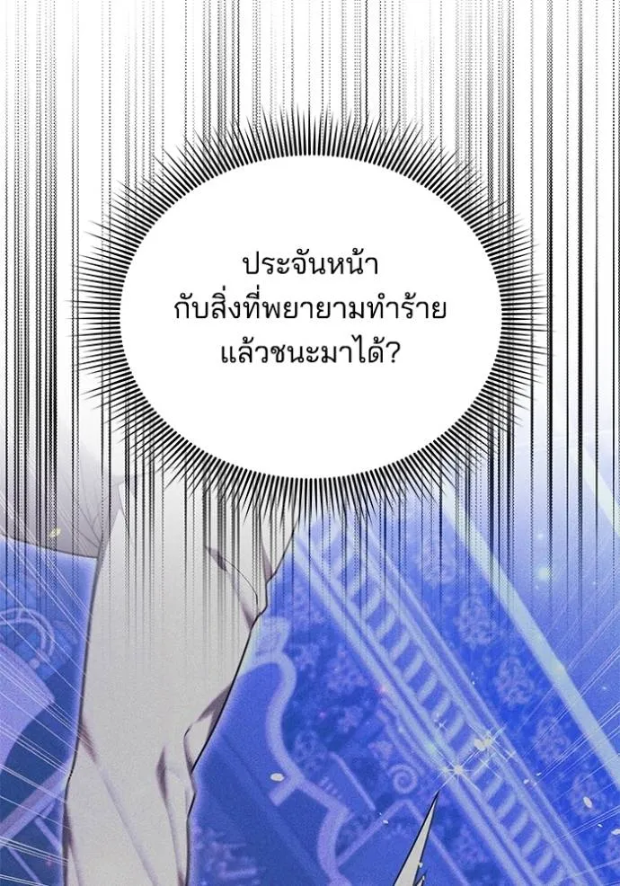 เจ้าสาวอัคนีดำ ตอนที่ 79 รูปที่ 134