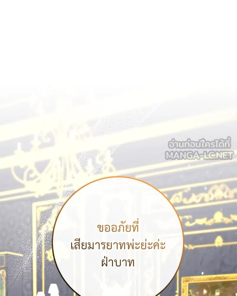 ภารกิจไล่ตามลุค บีเชล ตอนที่ 67 รูปที่ 48