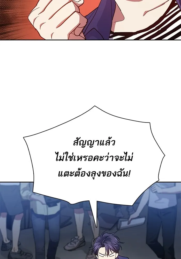 My S-Class Hunters ตอนที่ 33 อย่ามานินทากันสิ รูปที่ 83