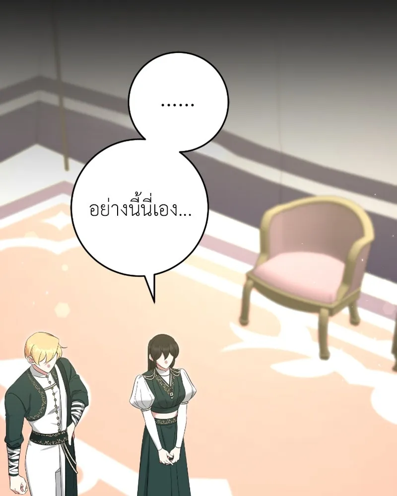 ภารกิจไล่ตามลุค บีเชล ตอนที่ 47 รูปที่ 8