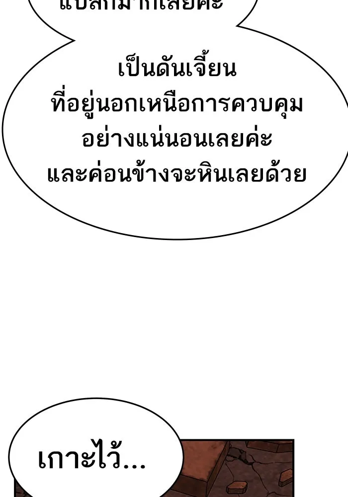ยอดคนเลเวลทะลุ ตอนที่ 12 การเคลื่อนไหว (2) รูปที่ 79
