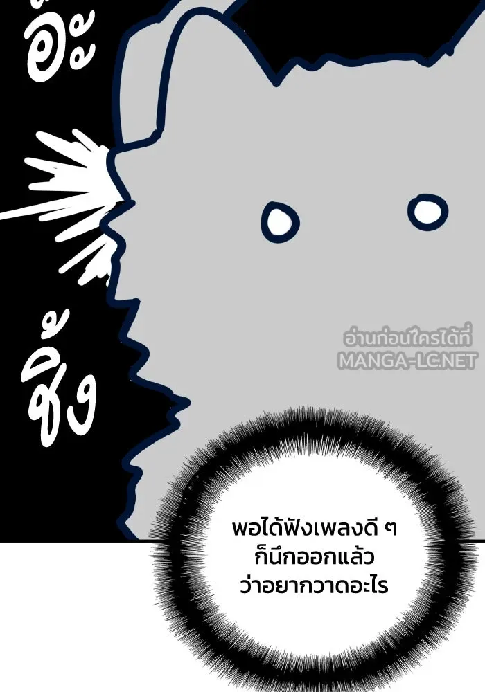 รักนี้ไม่มีรีไซเคิล ตอนที่ รีวิว รูปที่ 3