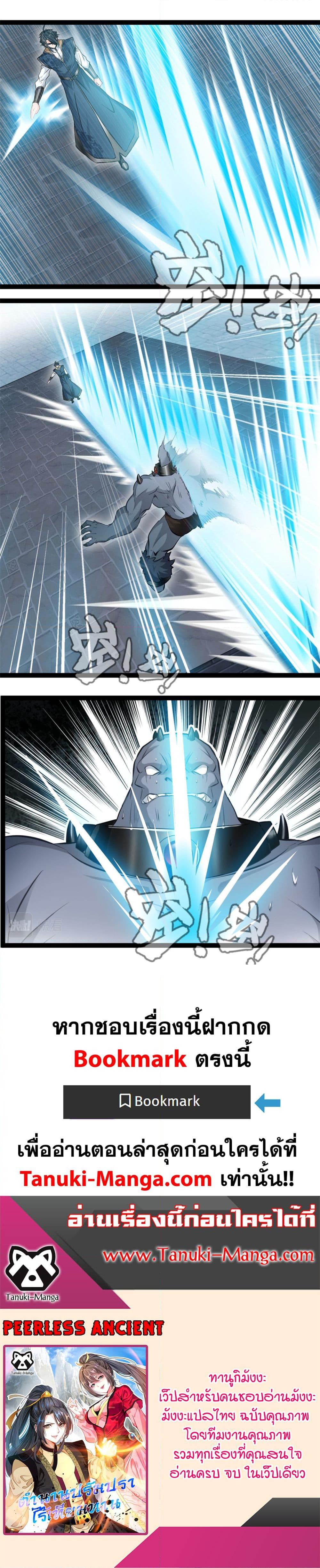 Manga-lc-com อ่านมังงะ อ่านการ์ตูน ออนไลน์ ฟรี Peerless Ancient ตำนานปรัมปราไร้เทียมทาน ตอนที่ 1 2 3 4 5 6 7 8 9 10 11 12 13 14 ฟรี ไม่มีโฆษณา Manga-lc - อ่าน มังงะ อ่าน การ์ตูน ออนไลน์ อ่านมังงะ ฟรี