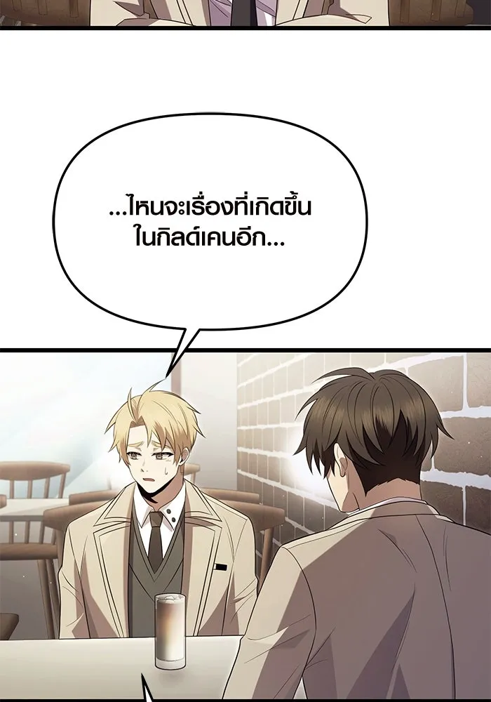 พลิกชะตาคว้าไอเทมระดับเทพ ตอนที่ 69 รูปที่ 17