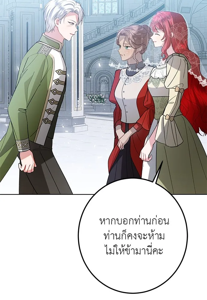 บุปผาลบคมดาบ ตอนที่ 53 รูปที่ 28