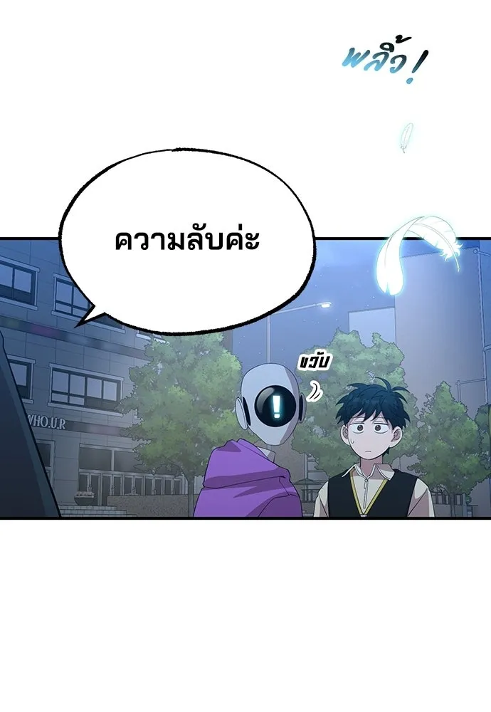 ร้านสะดวกซื้อต่างโลก ตอนที่ 19 รูปที่ 83