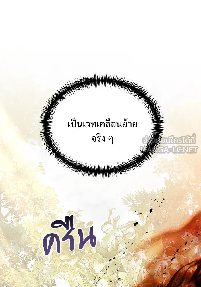 อัศวินดำล่าท้าเวลา ตอนที่ 59 รูปที่ 27