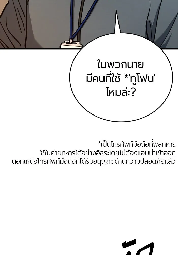 มือพิพากษา ตอนที่ 20 รูปที่ 122