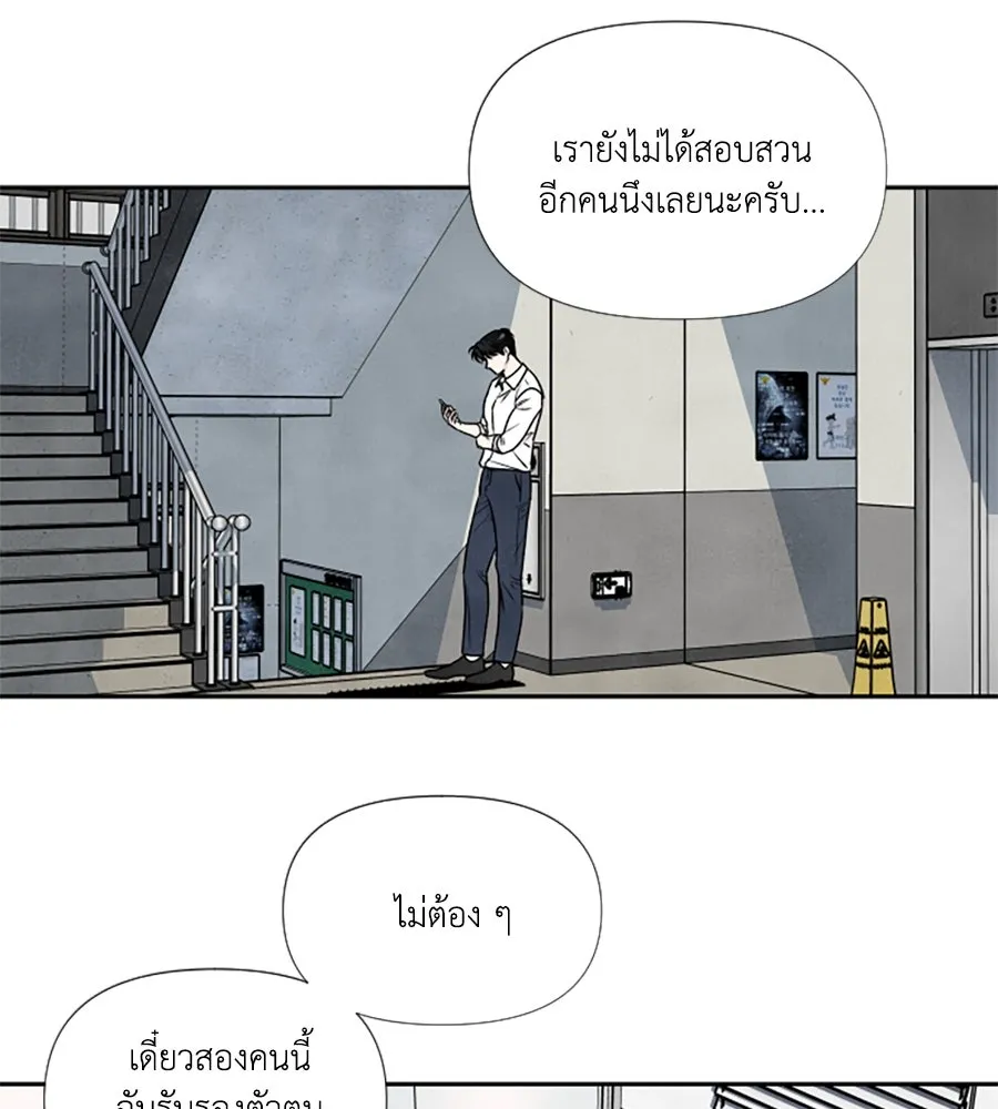 เหตุผลของคนไม่อยากอยู่ ตอนที่ 82 รูปที่ 34