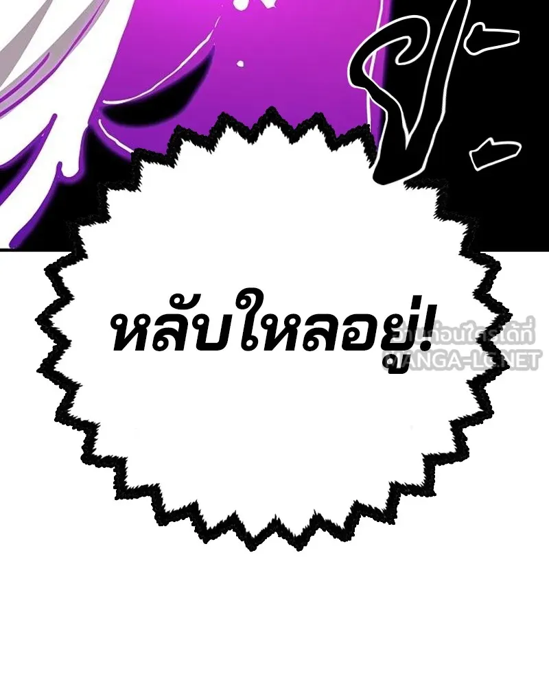 Player ตอนที่ 188 รูปที่ 51