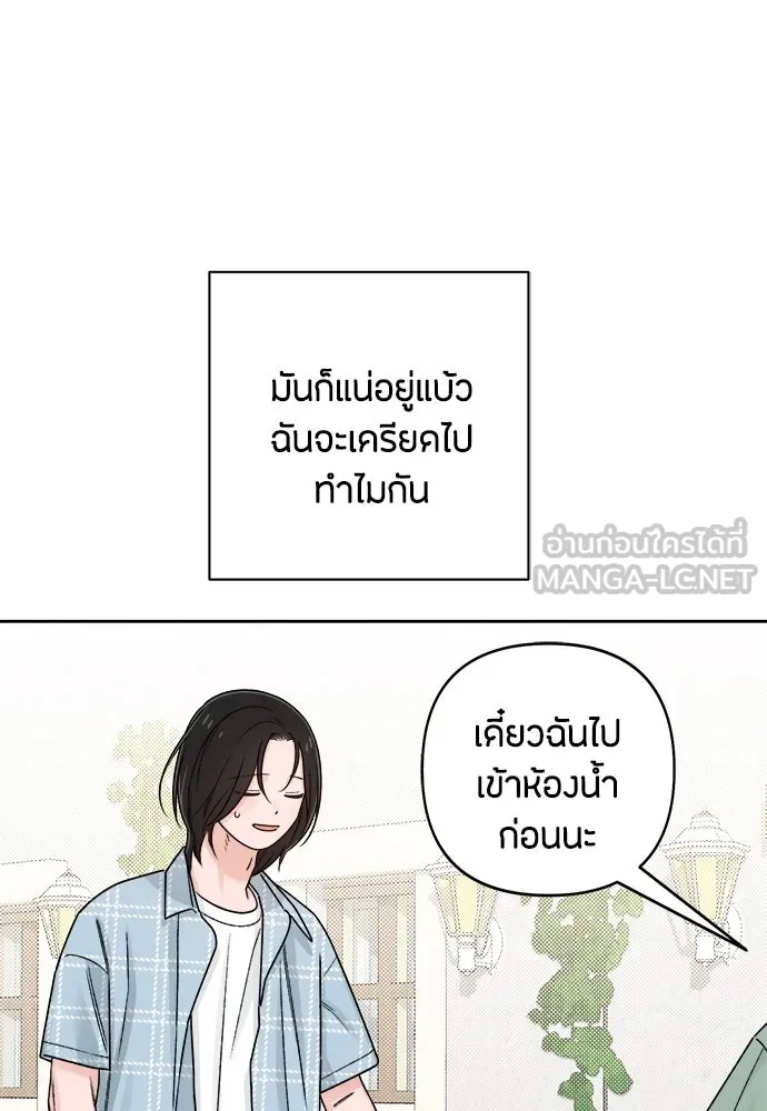 เป็นวัยรุ่นมันเหนื่อย ตอนที่ 78 รูปที่ 21