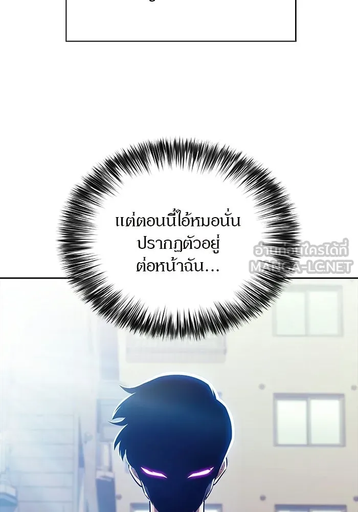 ผู้เล่นหน้าใหม่เลเวลแมกซ์ ตอนที่ 241 น้ำพุแห่งอาทิตย์ (2) รูปที่ 6