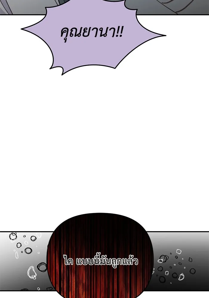 รักน้ำ รักปลา รักเธอนะ ตอนที่ 58 ปลาตัดแห รูปที่ 31