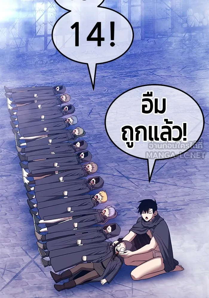 +99 ท่อนไม้พร้อมบวก ตอนที่ 67 คนลวง (5) รูปที่ 108