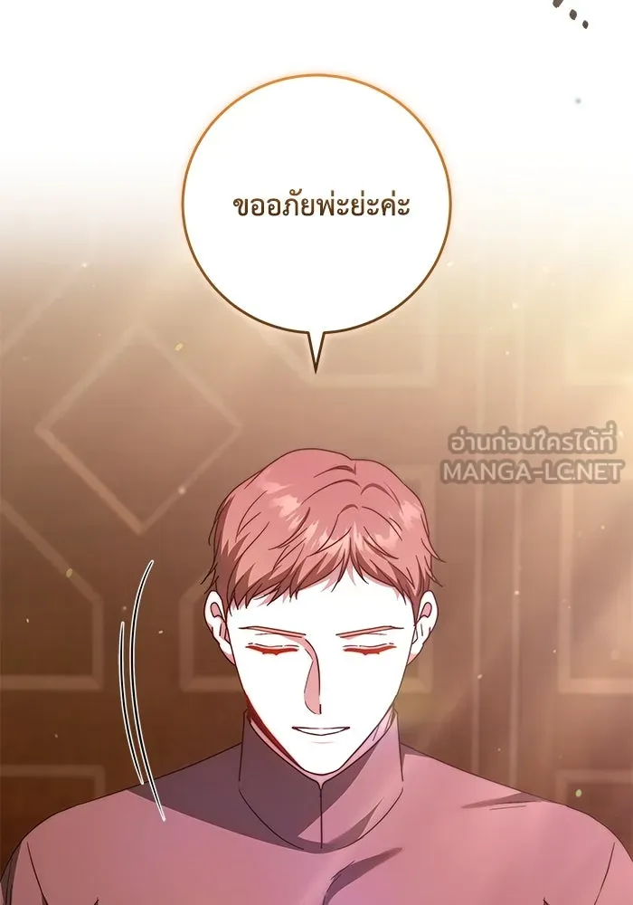 ย้อนเวลาพลิกชะตาทายาท ตอนที่ 35 รูปที่ 51