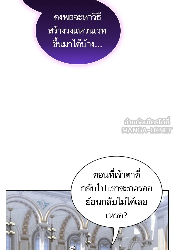 ผู้เล่นขั้นเทพแห่งหอคอยฝึกสอน ตอนที่ 165 รูปที่ 33