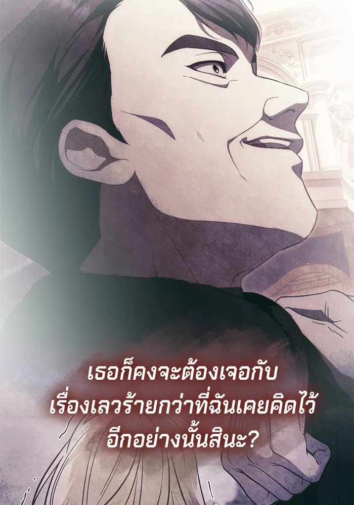 เบื้องหลังรอยยิ้มของเจ้าหญิง ตอนที่ 49 รูปที่ 95