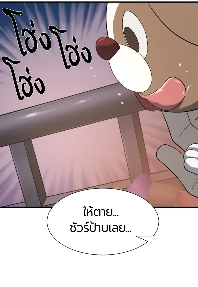 ยอดสถาปนิกผู้พิทักษ์อาณาจักร ตอนที่ 155 รูปที่ 8