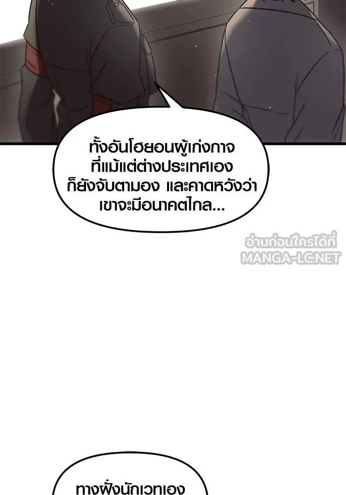 พลิกชะตาคว้าไอเทมระดับเทพ ตอนที่ 24 รูปที่ 6
