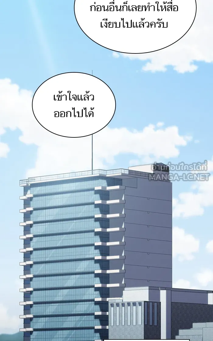 ผู้เล่นขั้นเทพแห่งหอคอยฝึกสอน ตอนที่ 109 รูปที่ 36