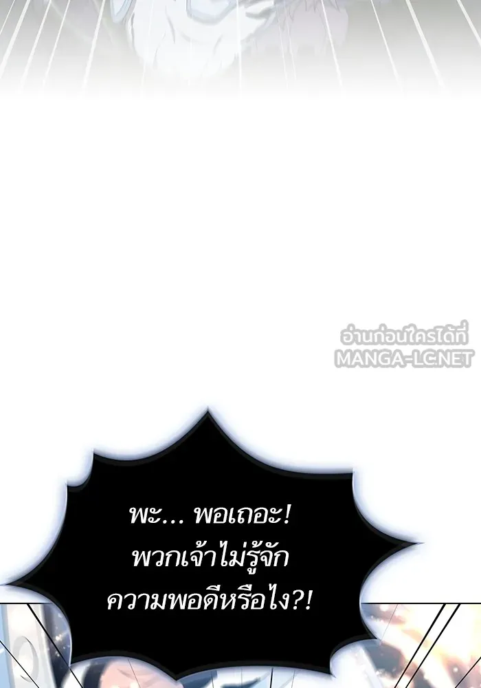 ผู้เล่นขั้นเทพแห่งหอคอยฝึกสอน ตอนที่ 144 รูปที่ 6