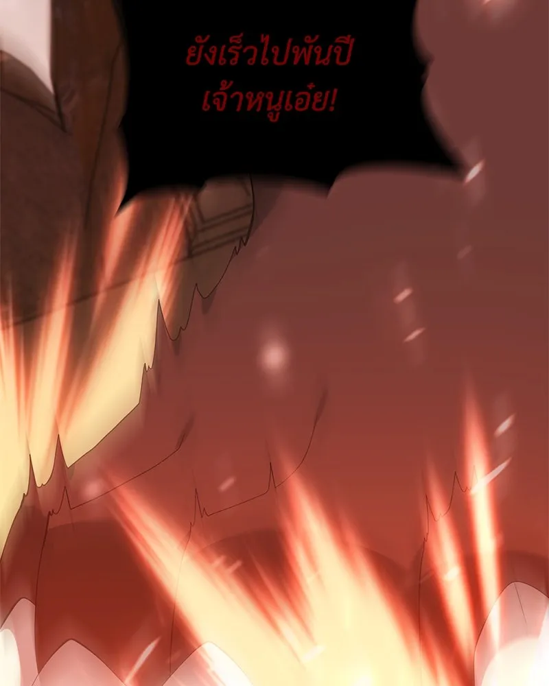 คนสวนโลกฮันเตอร์ ตอนที่ 50 (จบซีซัน 1) รูปที่ 77