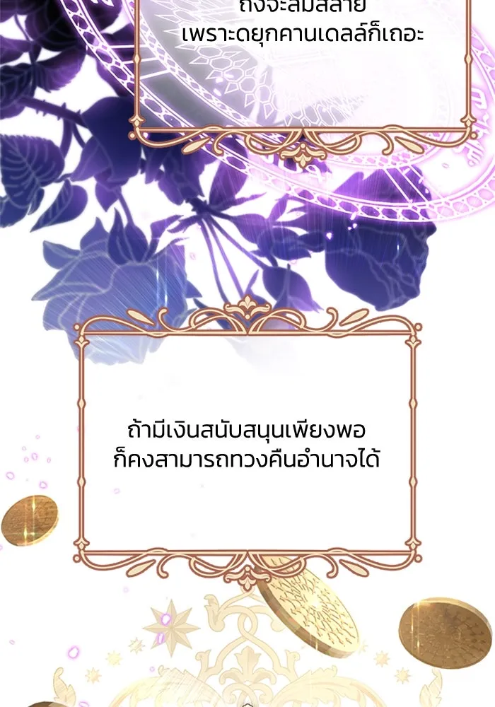 ไหนบอกว่าฉันใกล้ตาย ตอนที่ 91 รูปที่ 7