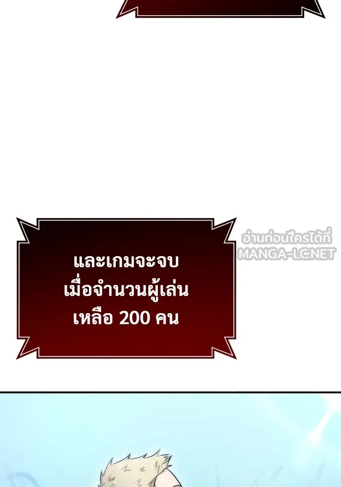 อูเร็ค มาซิโน่ ตอนที่ 1 ชั้นของการทดสอบ รูปที่ 99