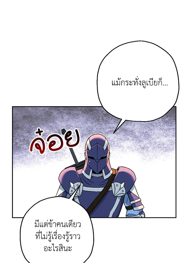 พลทหารโครงกระดูกผู้ม ตอนที่ 107 รูปที่ 62