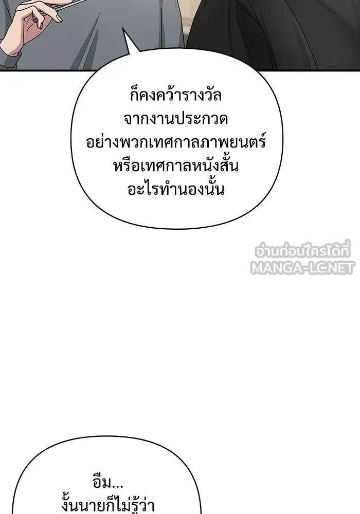 ฉันเนี่ยนะ นักแสดงขั้นเทพ ตอนที่ 5 รูปที่ 57