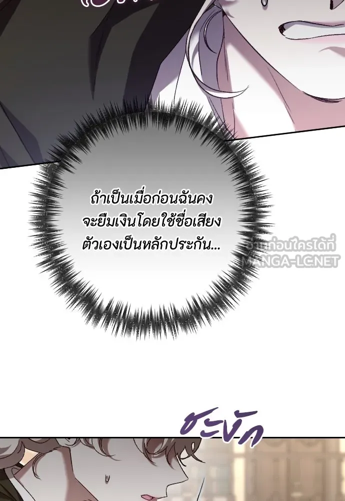 แด่ใจที่ไร้รัก ตอนที่ 39 รูปที่ 93